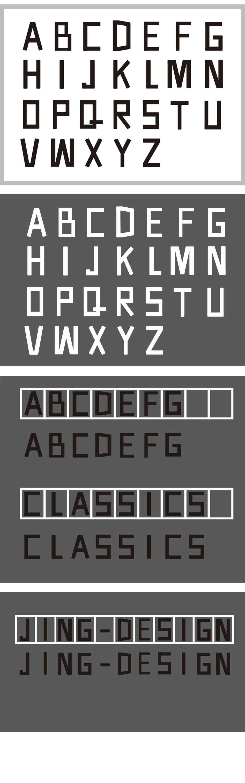 块面组合法字体图片
