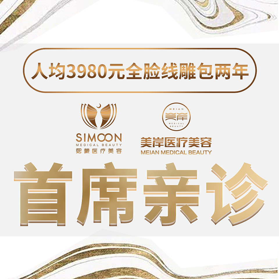 医美（图ZMTc1NjgzMDk2） - 海报 - 站酷设计师童童十二原创素材 - 站酷ZCOOL