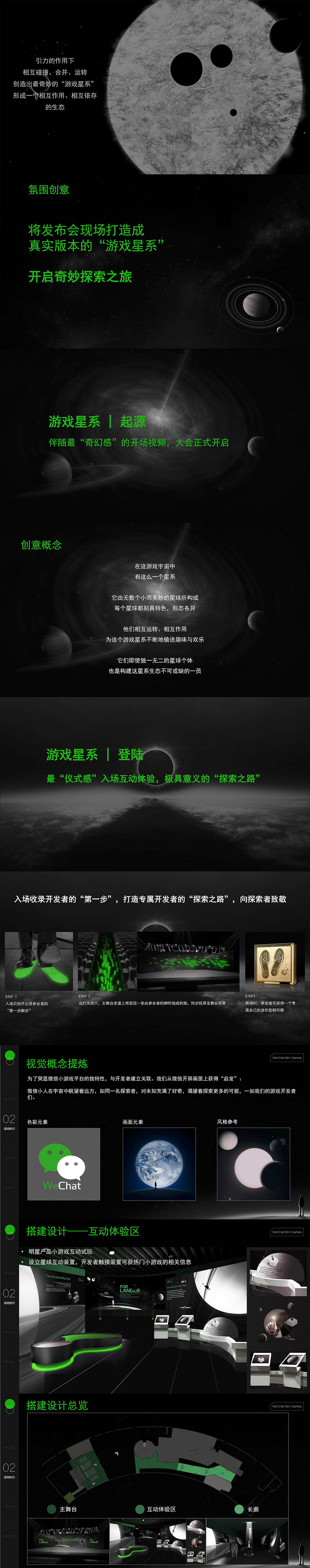 微信小游戏海外开发者大会（图ZMjUwMTIxOTMy） - 动画/影视 - 站酷设计师CM_Walker原创素材 - 站酷ZCOOL