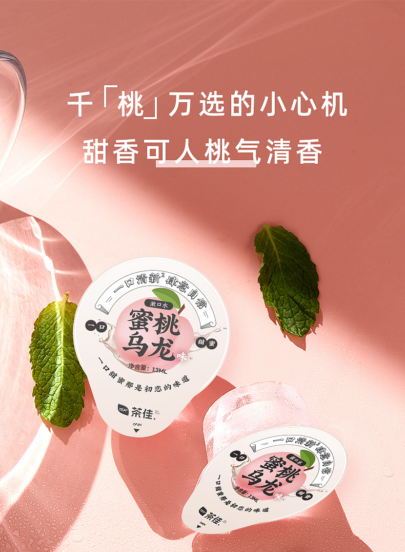 漱口水（图ZMjU2MTIxODg4） - 品牌 - 站酷设计师Z71189482原创素材 - 站酷ZCOOL