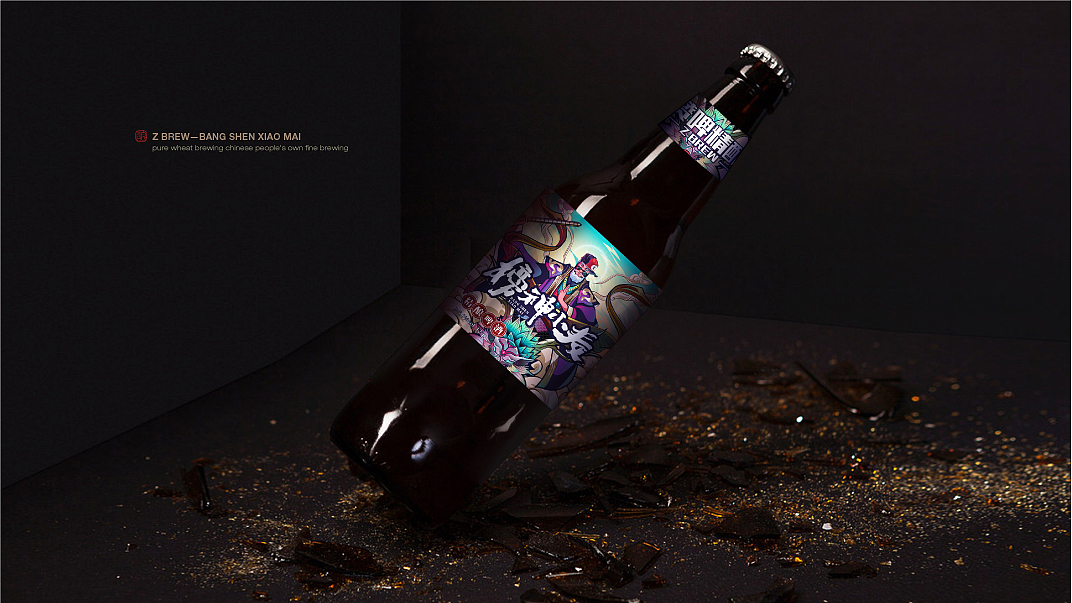 赞啤精酿啤酒包装设计(图ZMjczMzc5MTU2) - 包装 - 站酷设计师七婳原创素材 - 站酷ZCOOL