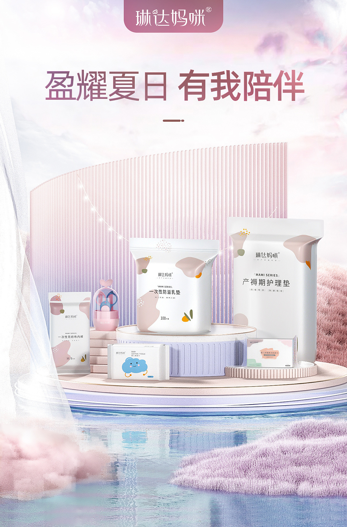 2021母婴（图ZMjg5MDY0MDE2） - 电商 - 站酷设计师小胖a原创素材 - 站酷ZCOOL