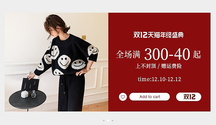 活动承接页#20年店铺无线/PC首页设计