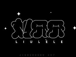 字体设计