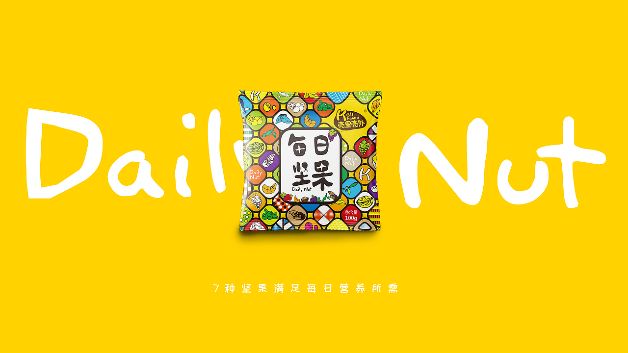 “壳里壳外”每日干果包装设计