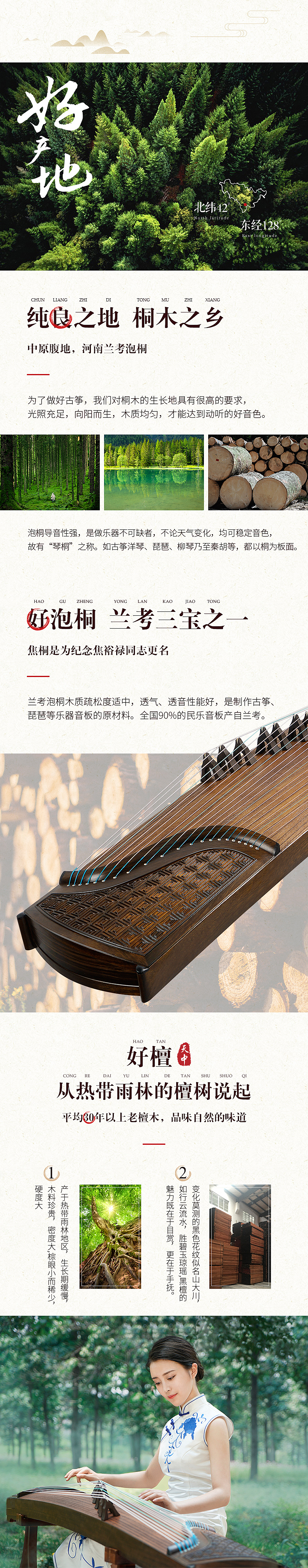 黑檀回纹古筝详情+修图