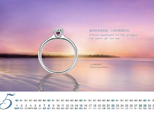 love&love珠宝品牌台历设计（个人主页-ZNDc1MDIwMjg=） - 生活用品 - 站酷设计师boaw原创素材 - 站酷ZCOOL