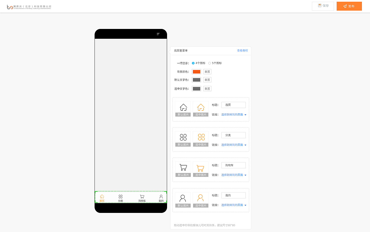 电商后台装修设计（图ZMjMxMjkzMDk2） - 其他网页 - 站酷设计师懒人画画原创素材 - 站酷ZCOOL