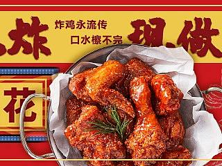 美食banner 复古大字报海报 炒菜等