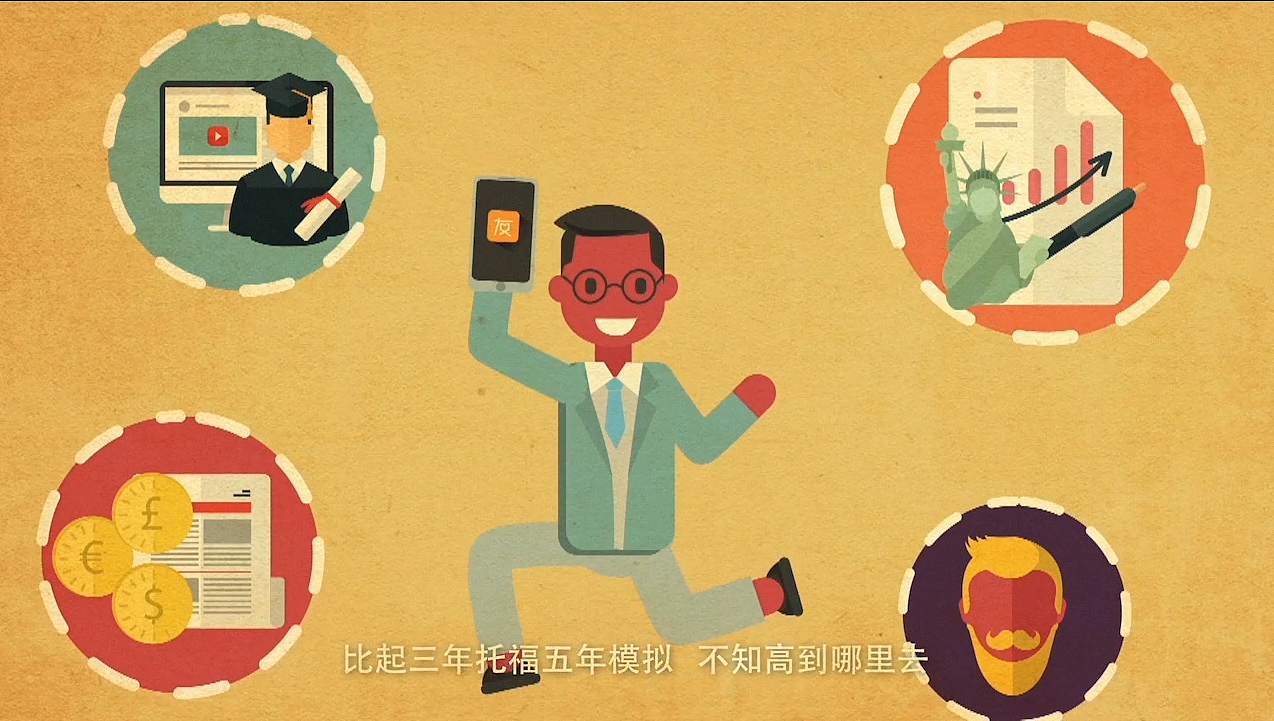 英语学习APP软件宣传动画（图ZNTI5NTU0OTY=） - Motion Graphic - 站酷设计师暴雨视界原创素材 - 站酷ZCOOL