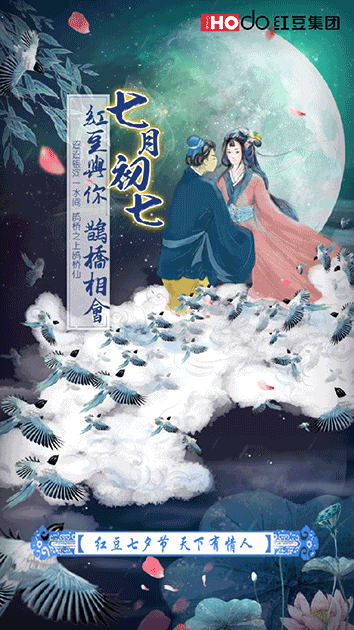 七夕（图ZNjY5NjU1Njg=） - 品牌 - 站酷设计师阳光下的米粒原创素材 - 站酷ZCOOL