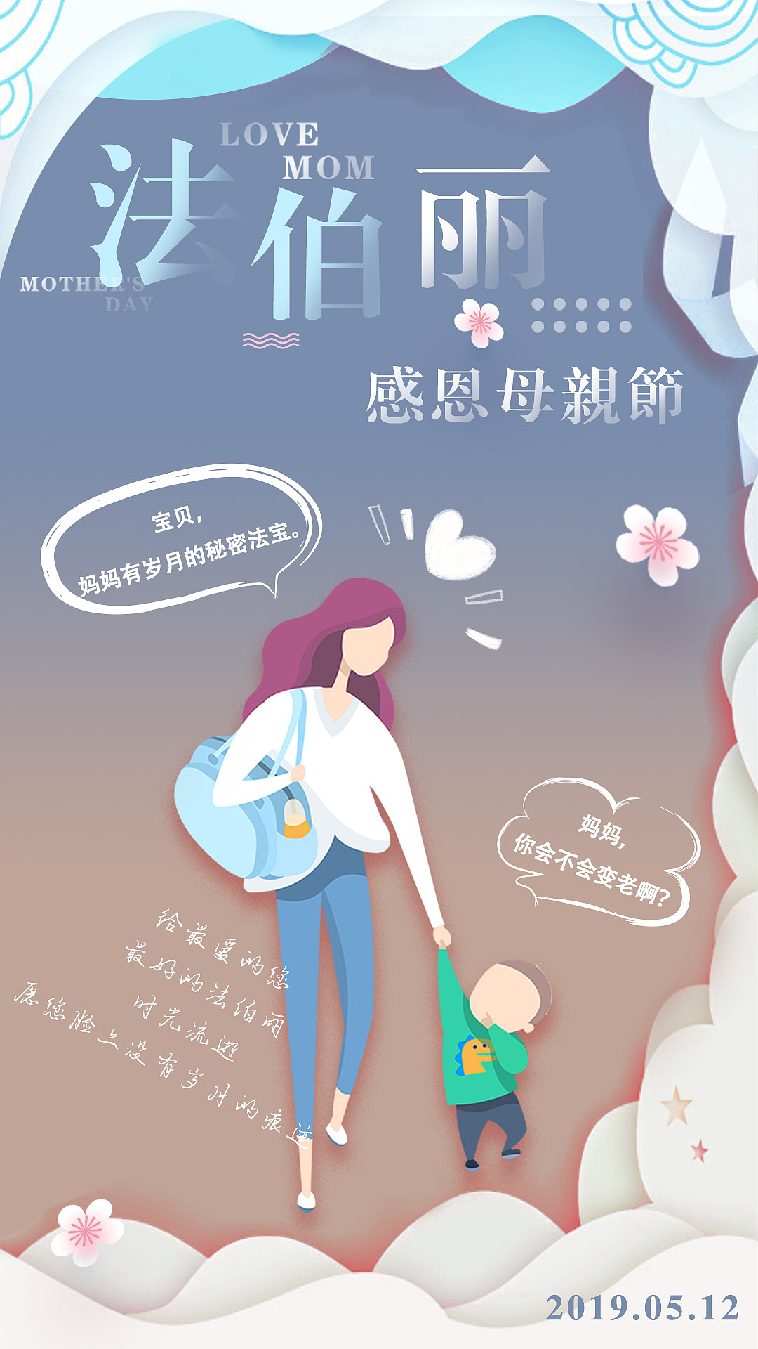 母亲节海报（图ZMTU3OTM4Njk2） - 海报 - 站酷设计师千寻摩羯原创素材 - 站酷ZCOOL