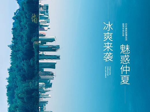 地产海报