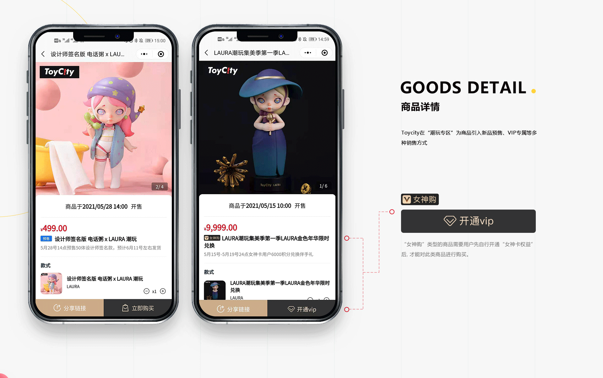 TOYCITYx星凯 | 盲盒小程序UI界面设计及功能玩法升级