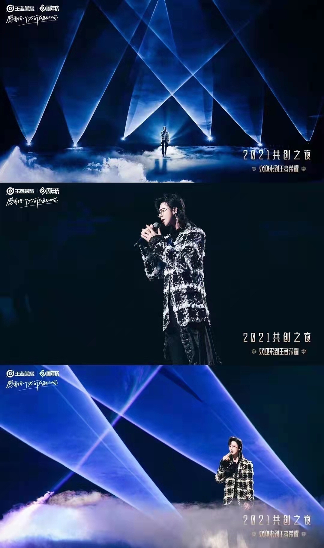 《王者荣耀·2021共创之夜》舞台美术概念设计