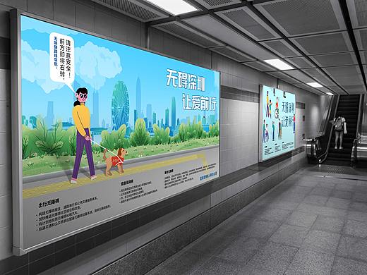 无碍深圳 让爱前行