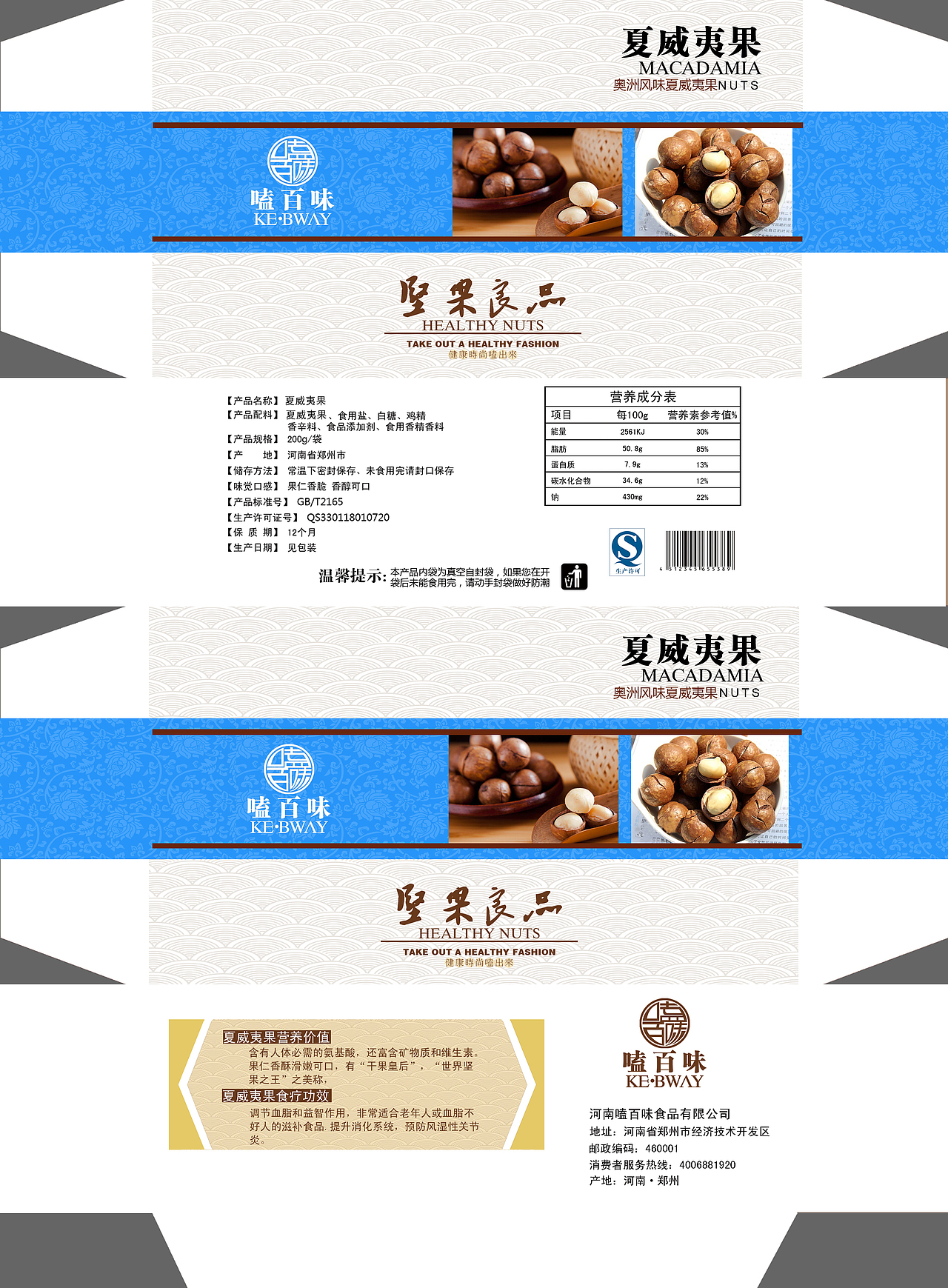 坚果包装设计 logo设计 毕业设计 坚果山核桃 礼品礼盒 系列化包装（图ZMTMyOTEwNjA=） - 包装 - 站酷设计师咚咚155原创素材 - 站酷ZCOOL