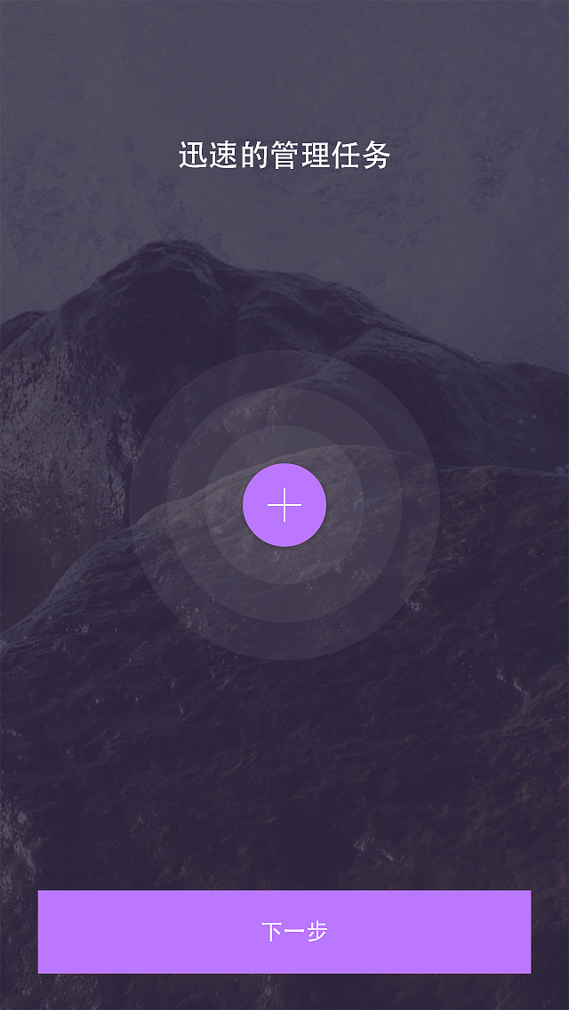 时间管理APP设计