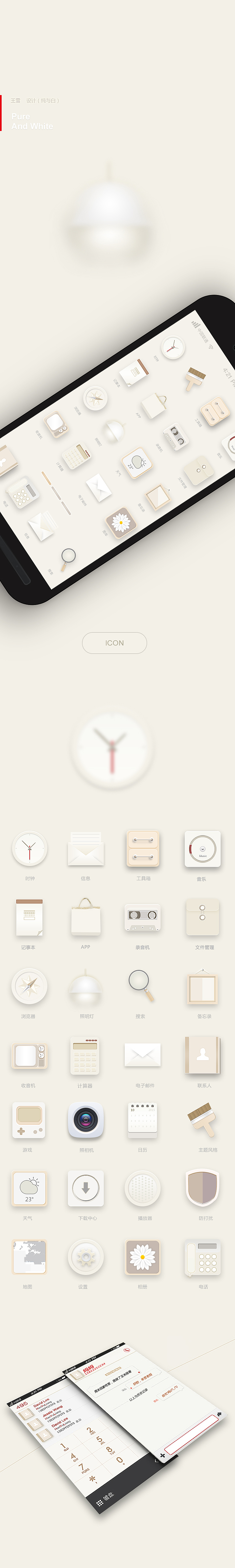 纯与白（图ZMzM4MzQ2MzY=） - 主题/皮肤 - 站酷设计师王多鱼原创素材 - 站酷ZCOOL