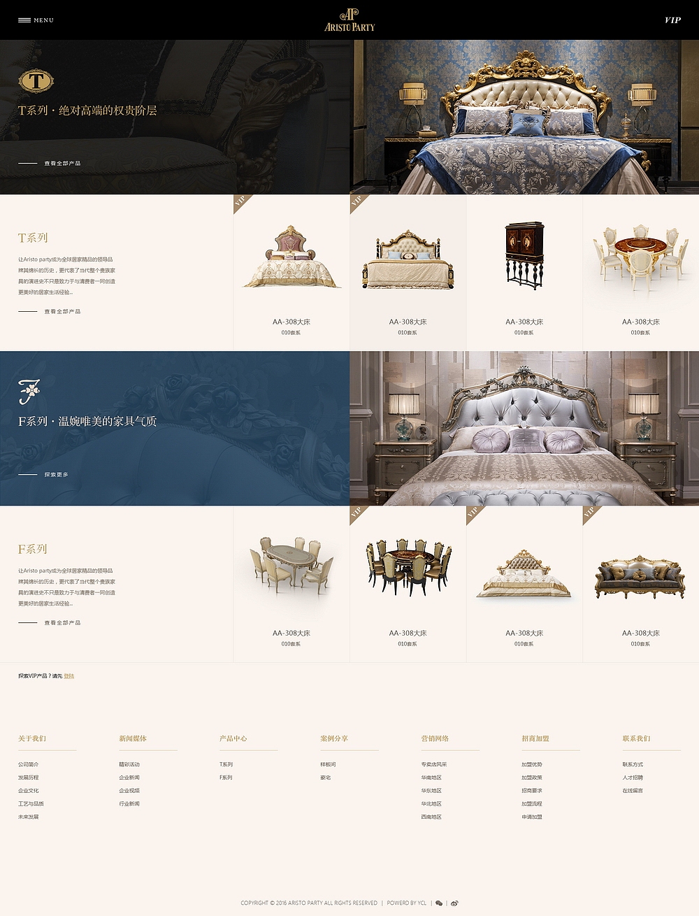 贵族party家具类官网设计（图ZNjAxNzYwNDg=） - 企业官网 - 站酷设计师GaryDesign_HJN原创素材 - 站酷ZCOOL