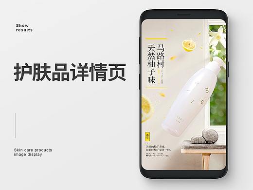 日本化妆品详情页