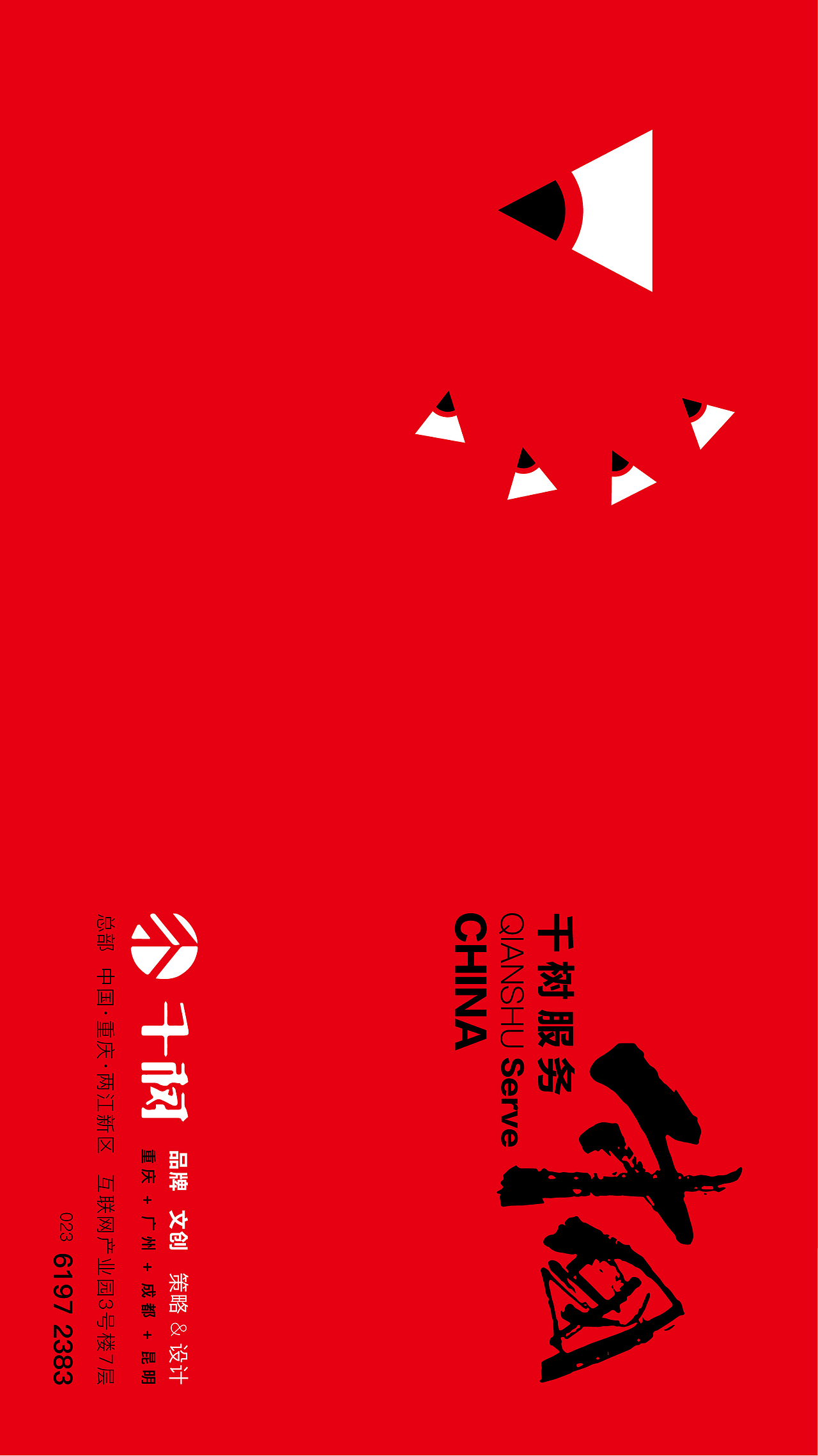 千樹(shù)品牌海報(bào)設(shè)計(jì)（圖ZMTU3Mjg3ODYw） - 海報(bào) - 站酷設(shè)計(jì)師可達(dá)品牌設(shè)計(jì)管理原創(chuàng)素材 - 站酷ZCOOL