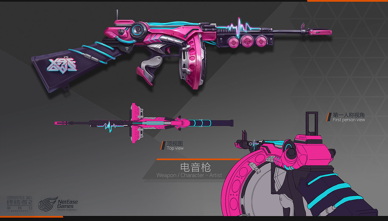 &lt;FPS&gt;终结者2审判日武器设计