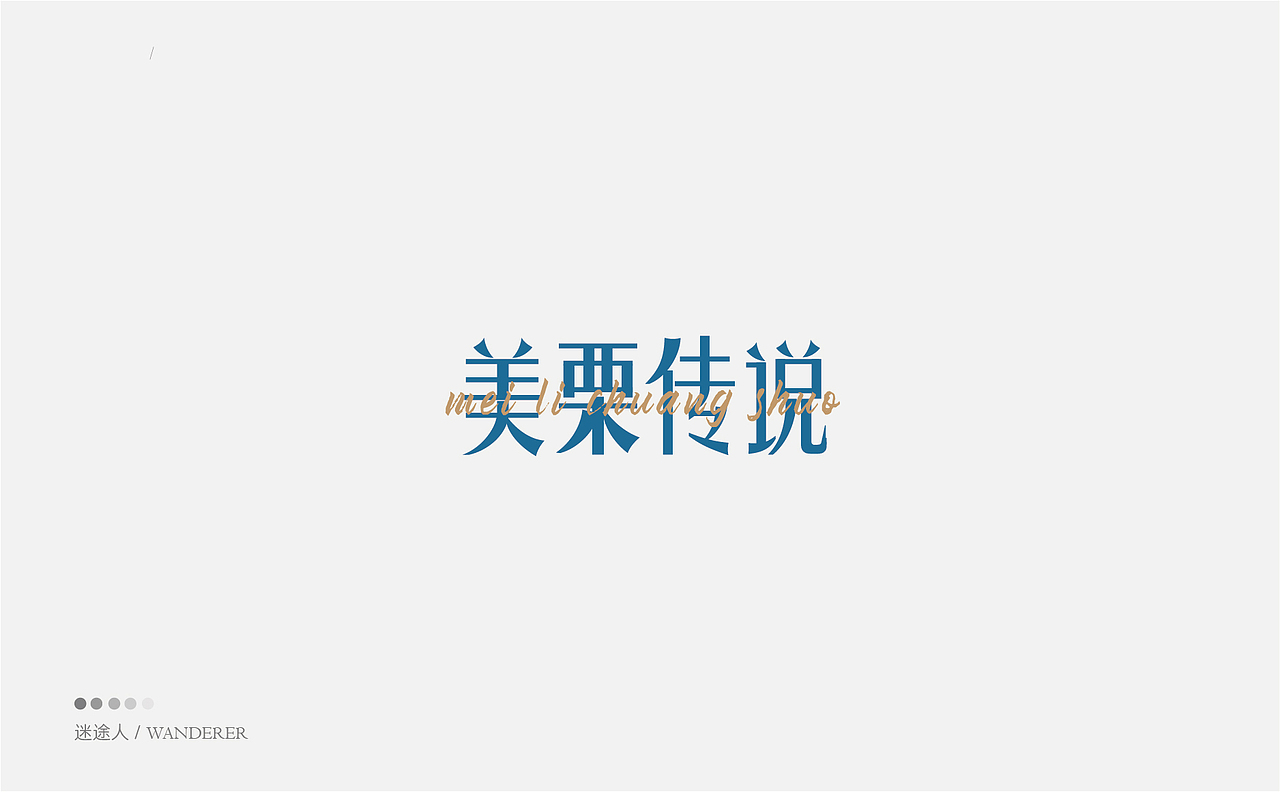 字体设计（图ZMTcxNzQzOTUy） - 字体/字形 - 站酷设计师上天了HEAVEN原创素材 - 站酷ZCOOL