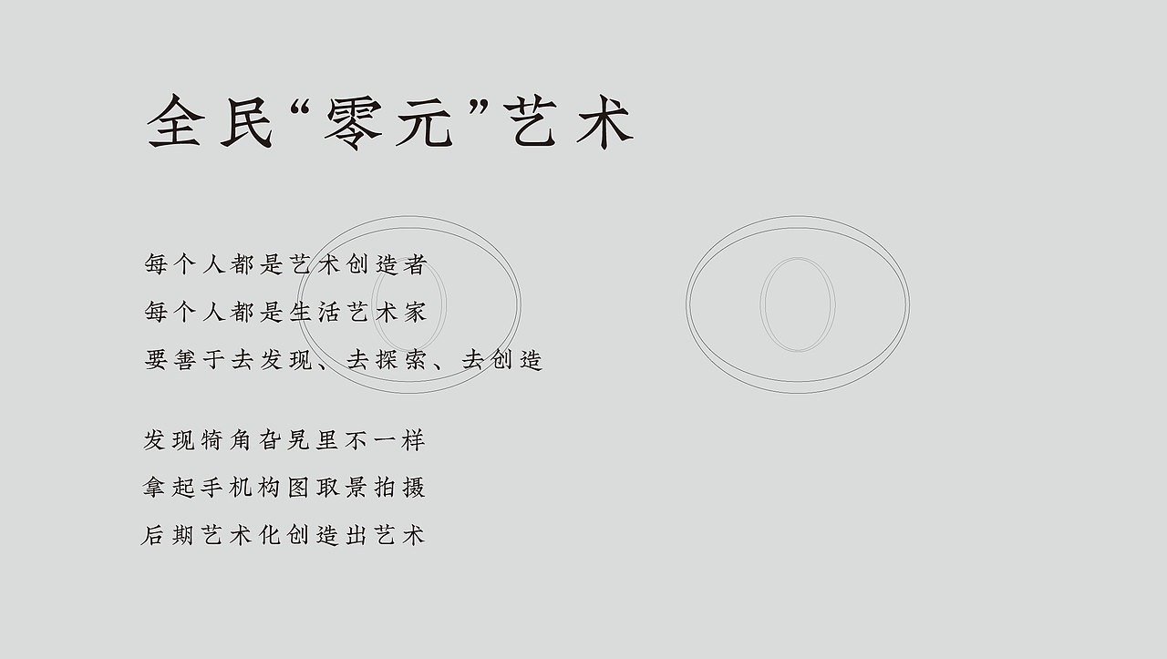 零元视觉试验场