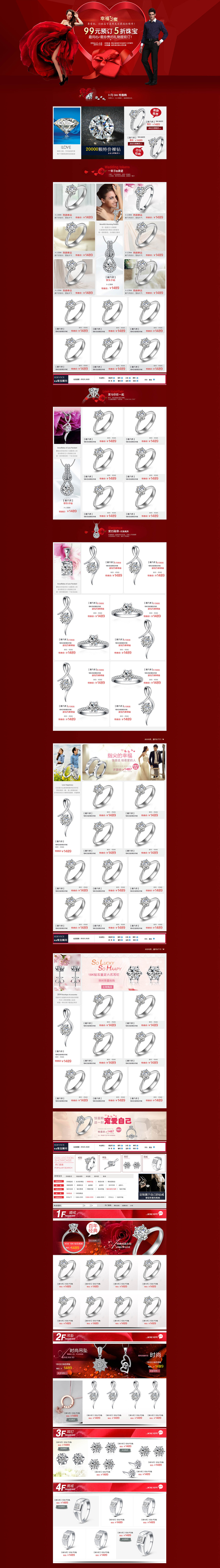 前几年的一些作品——珠宝