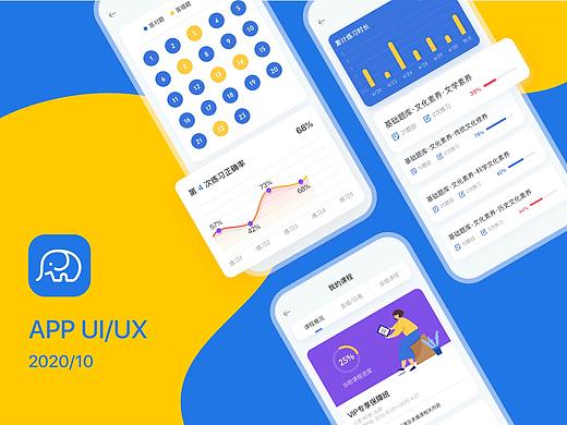线上教育｜象师教育