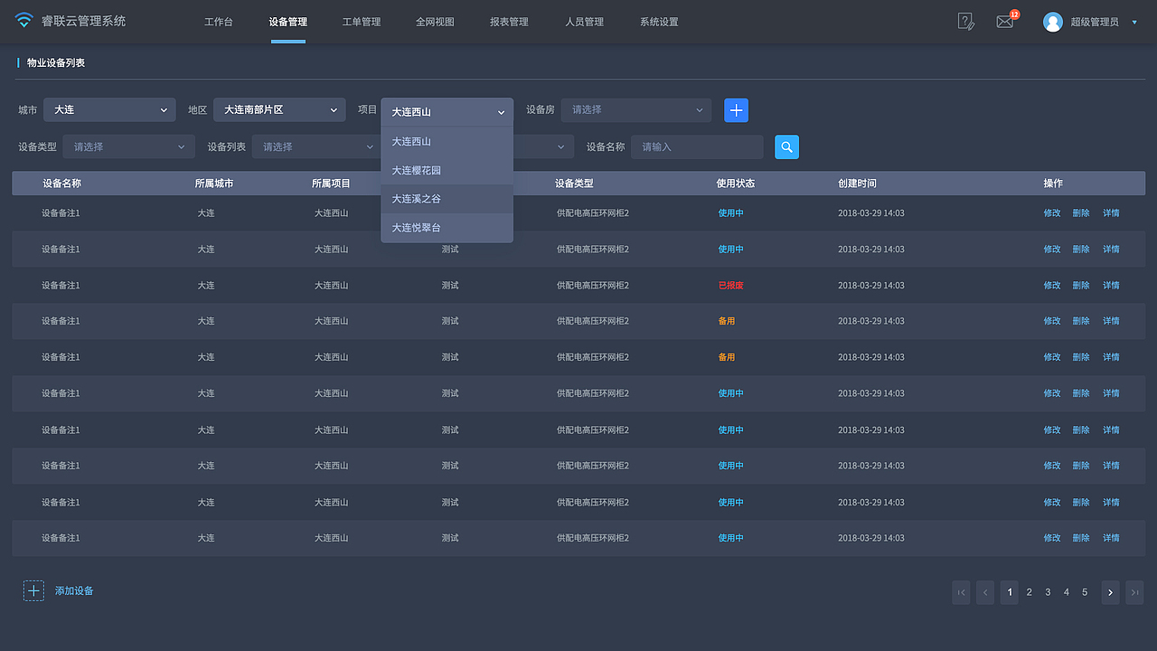 管理平台（图ZMjQ4OTU1MzQ0） - 软件界面 - 站酷设计师q867949673原创素材 - 站酷ZCOOL