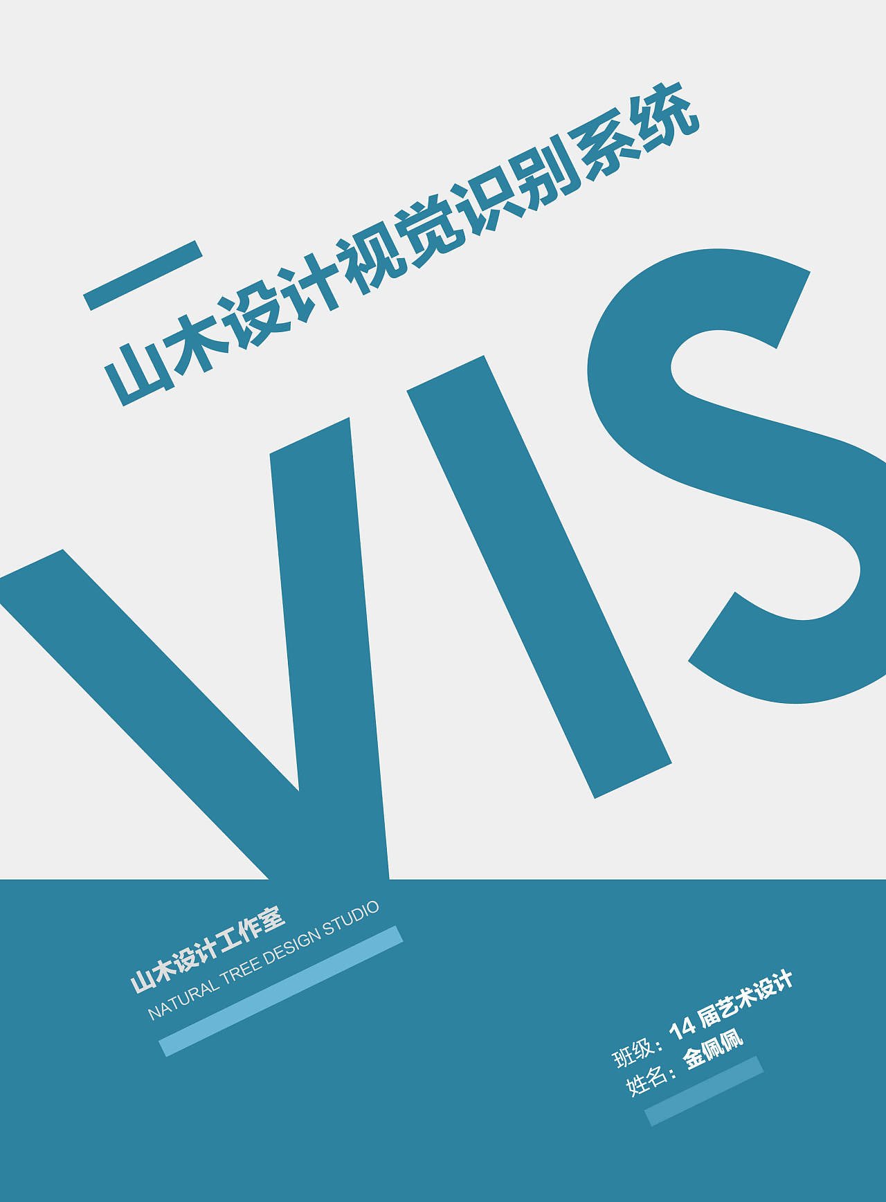 vi视觉识别系统01