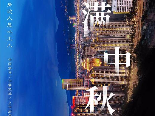 中秋 节气（个人主页-ZMzA0MDIzMjQ=） - 品牌 - 站酷设计师栖栖迟原创素材 - 站酷ZCOOL
