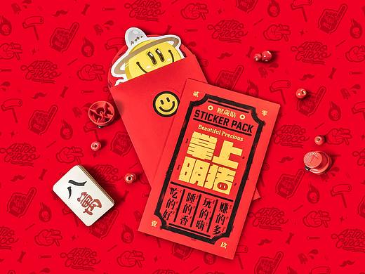 新春贴纸红包 Sticker Pack