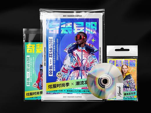 一些杂作合集（个人主页-ZNTM2ODM3Njg=） - 电商 - 站酷设计师叫伐木工吧原创素材 - 站酷ZCOOL