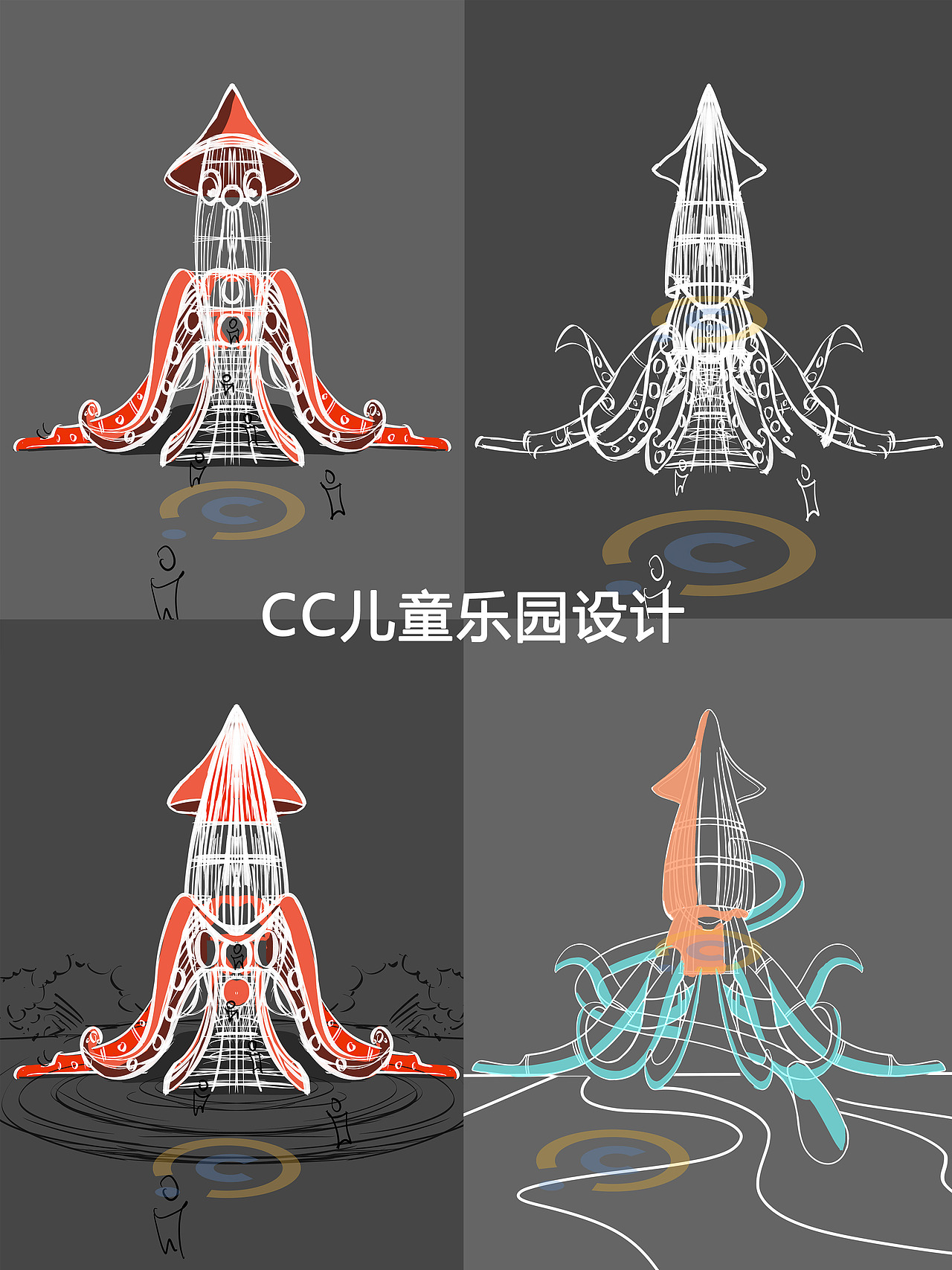 无动力乐园创意设计，赛博章鱼（图ZMzY5NTU1ODAw） - 商业空间设计 - 站酷设计师cc乐园故事原创素材 - 站酷ZCOOL