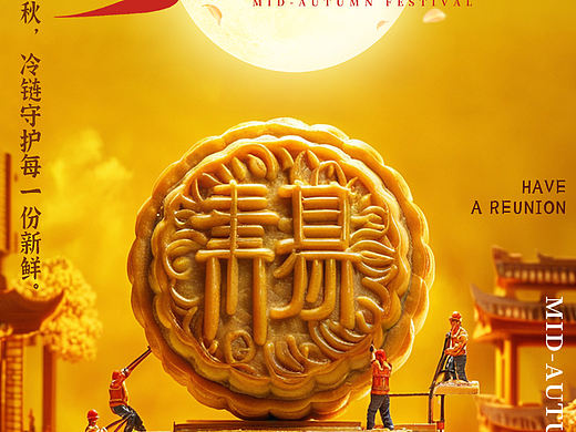 中秋海报