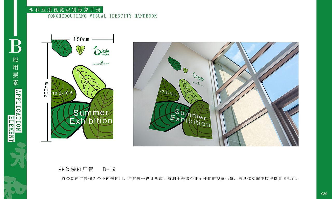 永和品牌形象（图ZODI2ODI0MjQ=） - 品牌 - 站酷设计师柠檬不酸wax原创素材 - 站酷ZCOOL