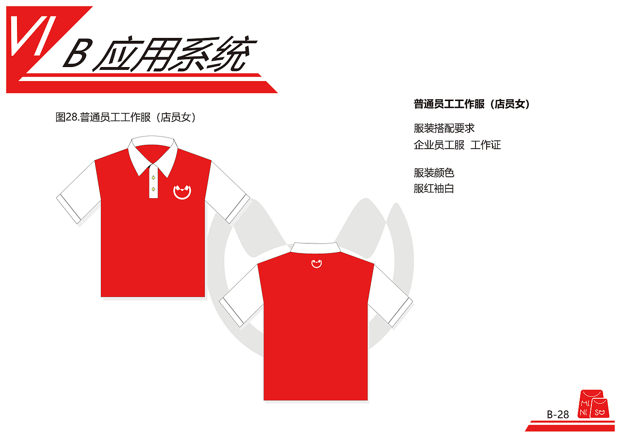 名创优品VI手册（改logo）（图ZMTQ1Nzk3MDQ0） - 其他 - 站酷设计师毒药瓶子原创素材 - 站酷ZCOOL