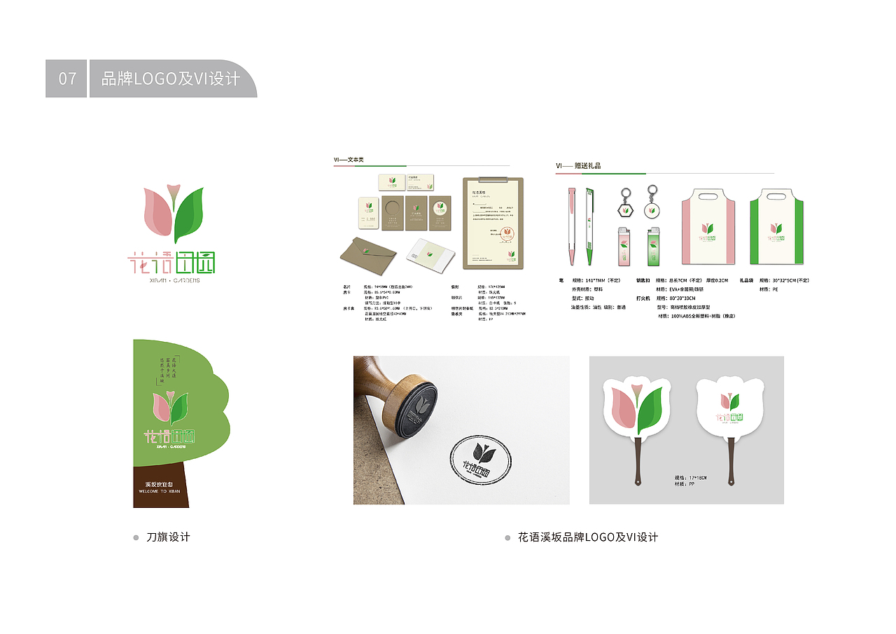 个人作品集——冯舒晴（图ZMTU0NDAyMTg4） - 商业插画 - 站酷设计师M1mey5663原创素材 - 站酷ZCOOL