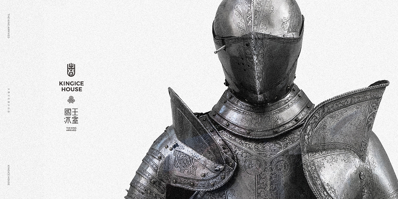 KINGICE HOUSE 国王冰室品牌全案（图ZMjIyMTM4ODI4） - 品牌 - 站酷设计师胡茬老刘原创素材 - 站酷ZCOOL