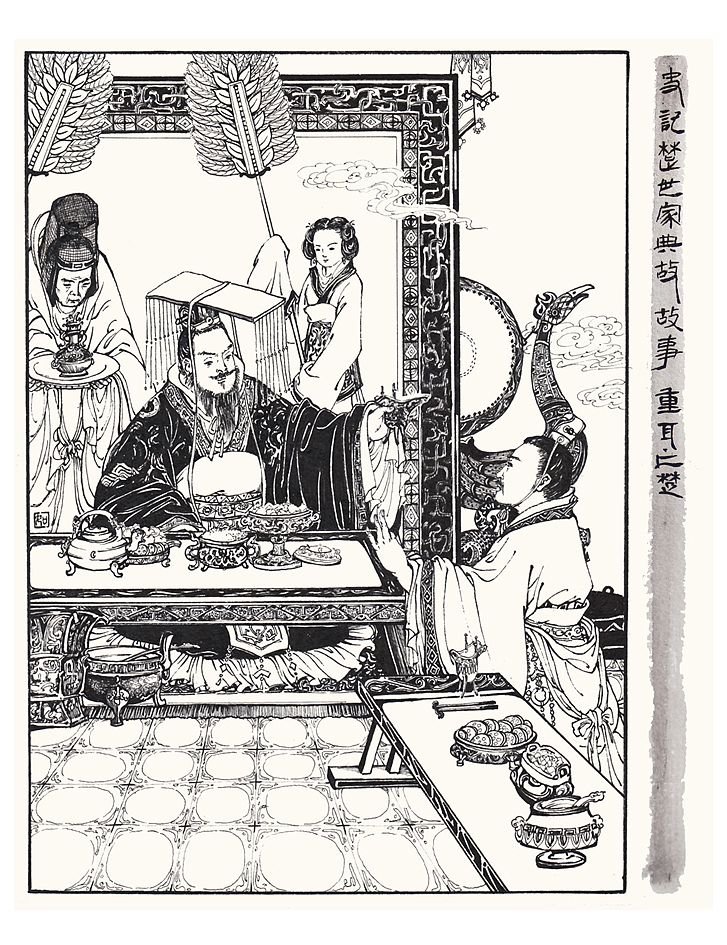 史记楚世家典故故事三《重耳亡楚》