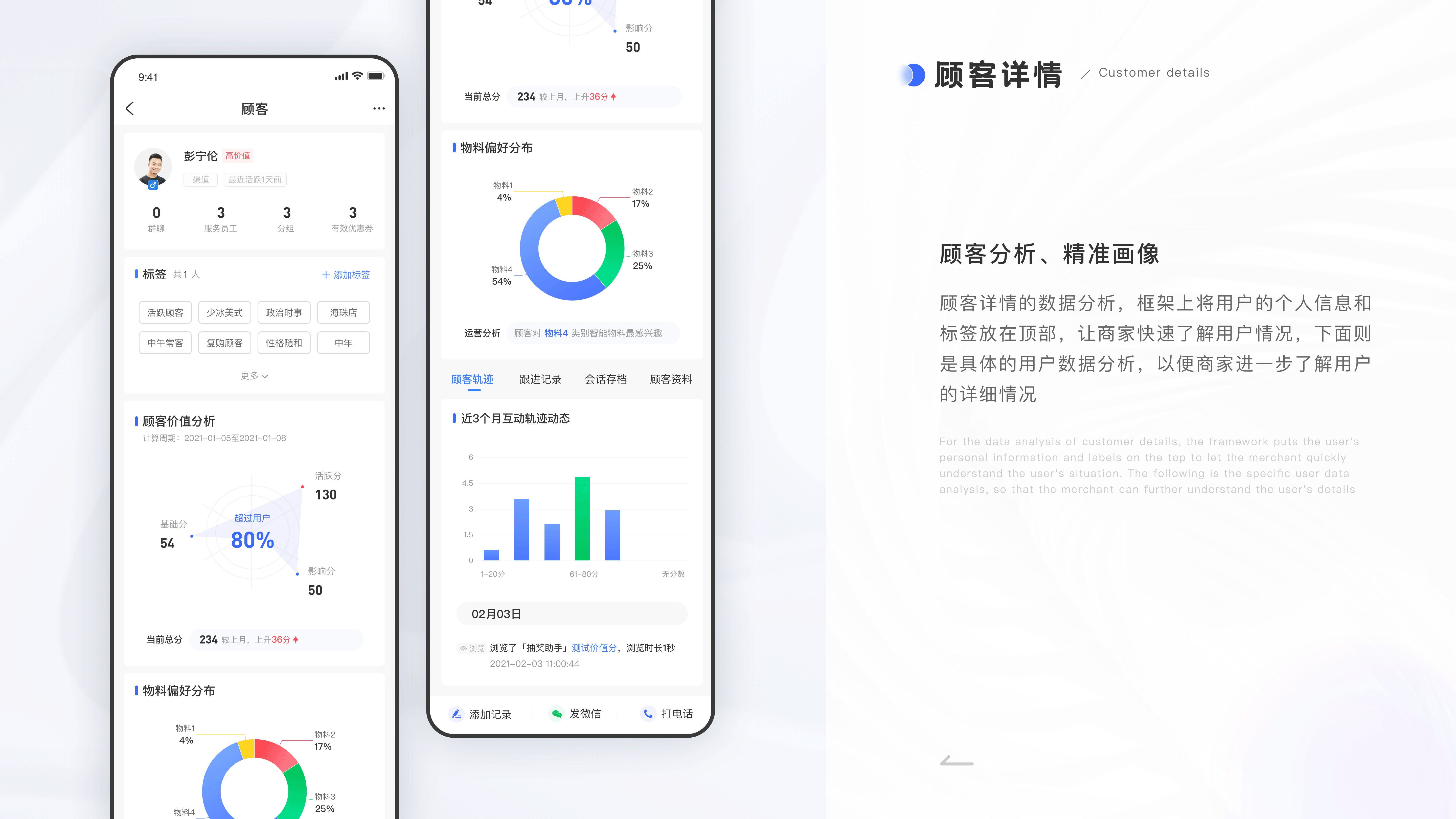 B端SCRM-移动端/后台项目复盘（图ZMjg0Nzg3MTA4） - APP界面 - 站酷设计师WuGna原创素材 - 站酷ZCOOL