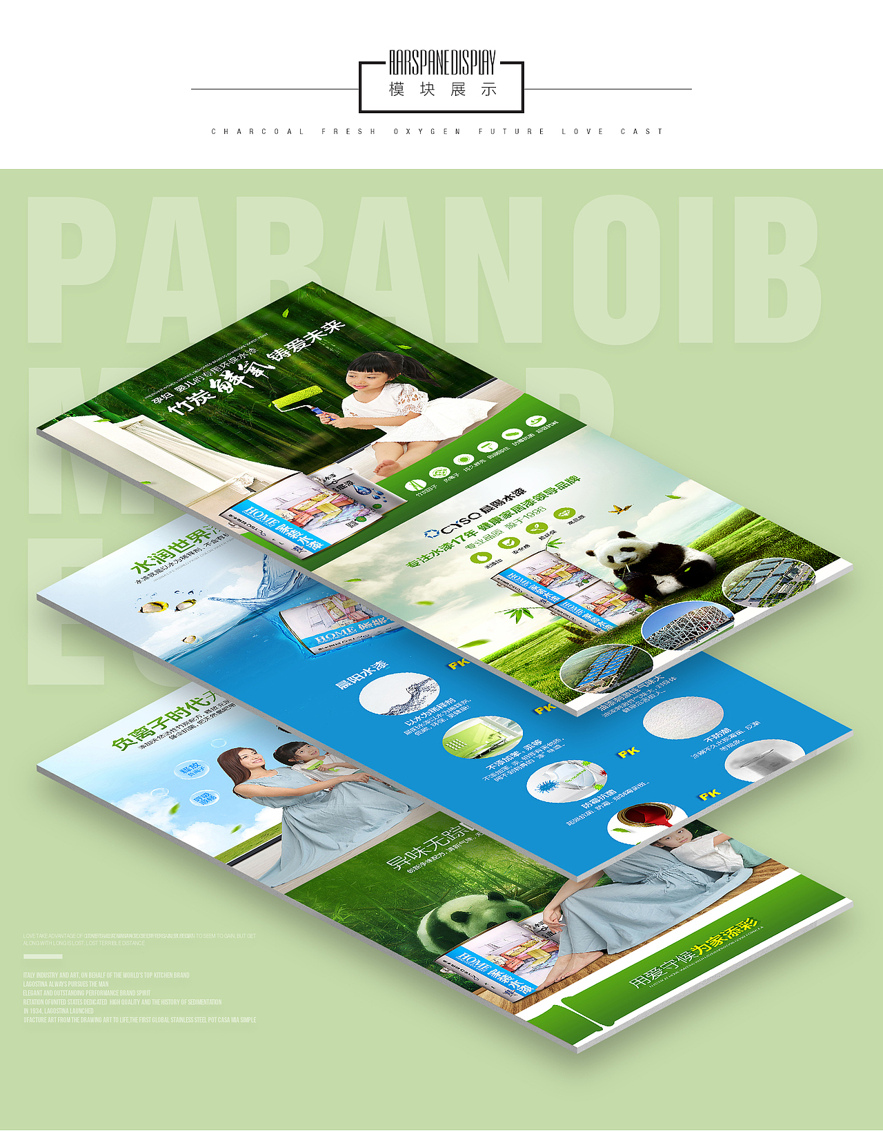 晨阳水漆内页设计（图ZNTk3OTMzMTY=） - 电商 - 站酷设计师小黑豆子原创素材 - 站酷ZCOOL