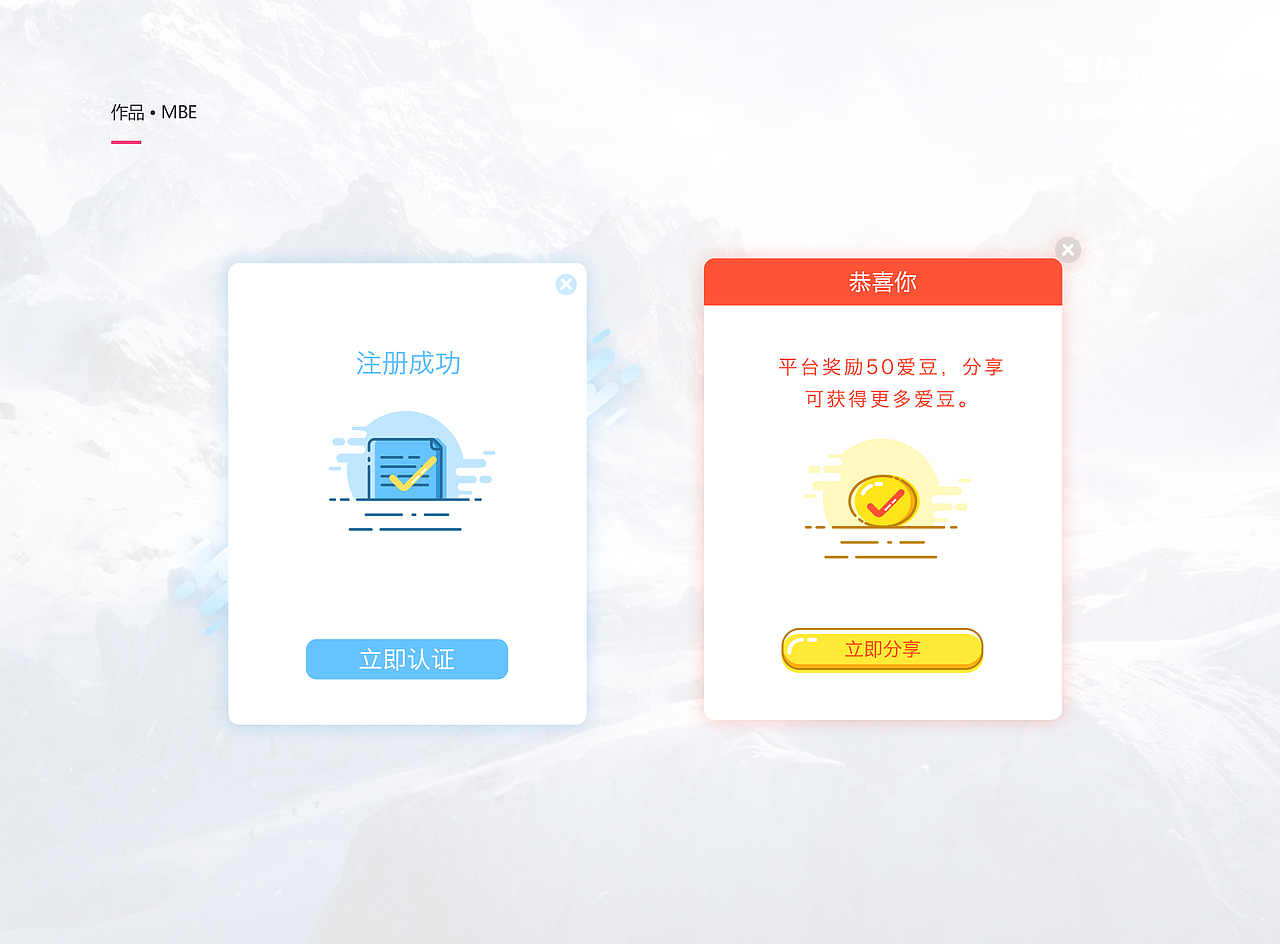 个人简历作品展示