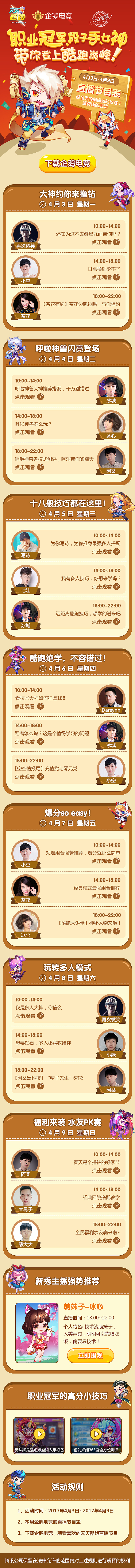 游戏内页面设计