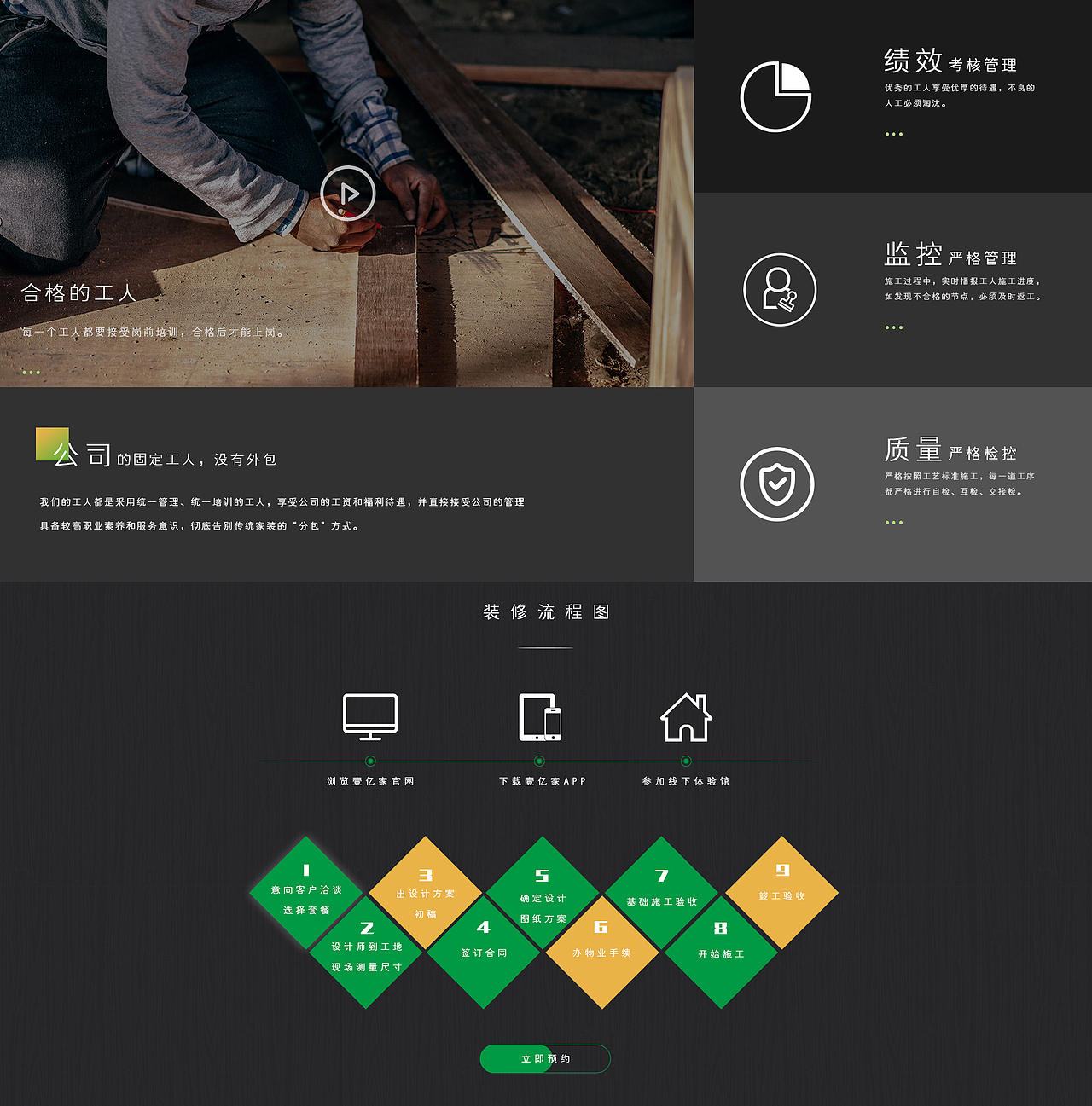 壹亿家企业官网（图ZODYzNDAwNTY=） - 企业官网 - 站酷设计师mAta丶Chan原创素材 - 站酷ZCOOL