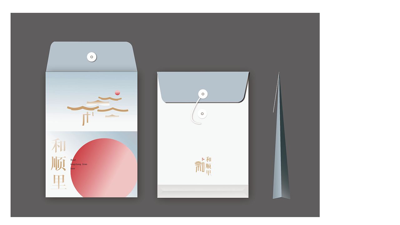 原创作品——腾冲 和顺里 logo 视觉设计