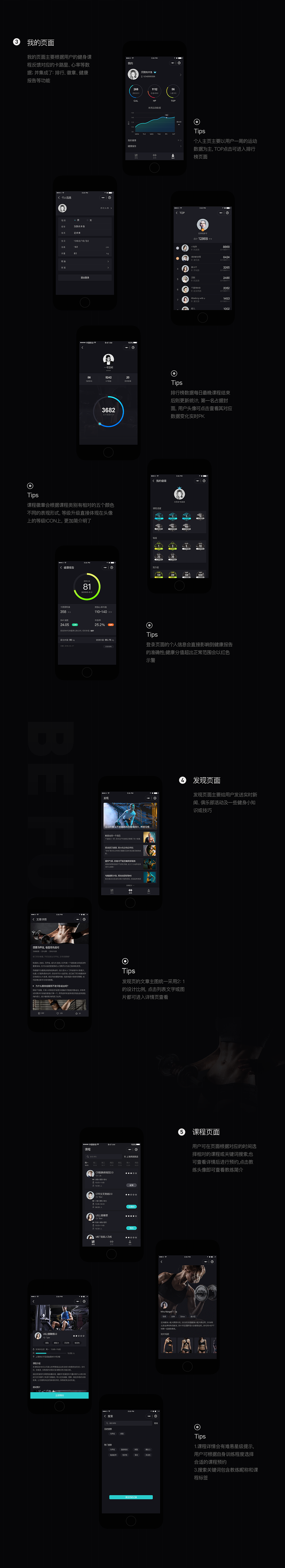 HOLOFIT微信小程序 概念重设计